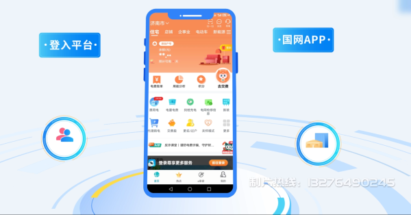 锦江区电力供需平台MG动画制作_电力系统可视化动画设计_智慧电网数字化宣传动画_电网科普动画_